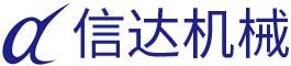 株洲信達機械科技股份有限公司 官網(wǎng)_株洲煤截齒|掘進(jìn)齒銷(xiāo)售